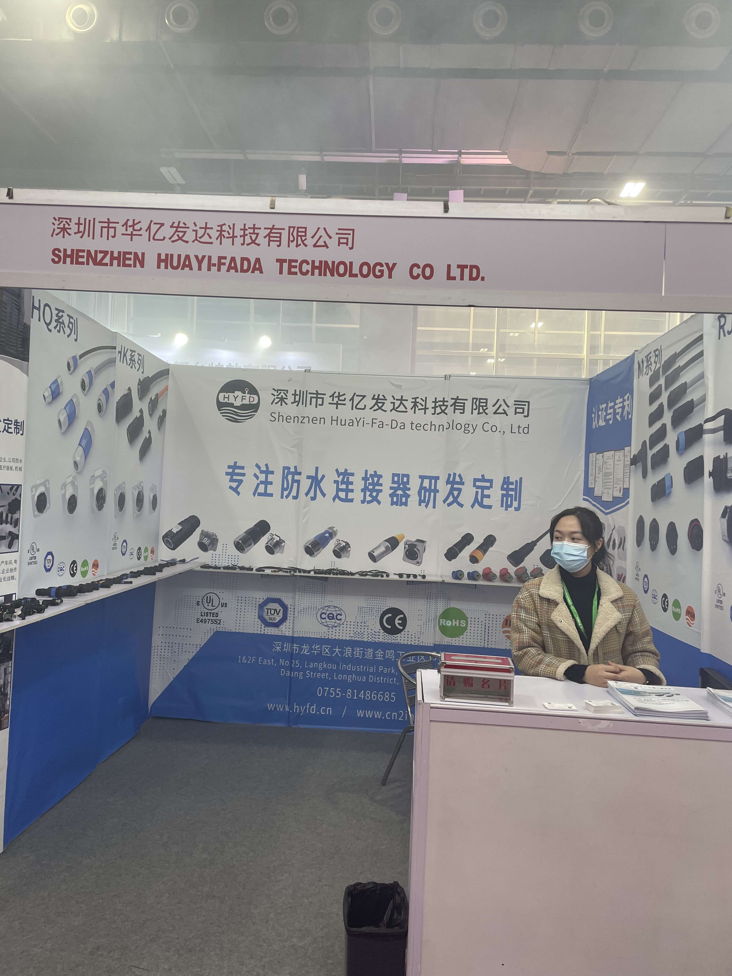 Shenzhen HuaYi-FaDa Technology CO., Ltd. Aydınlatma Fuarına katıldı